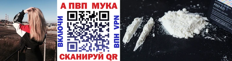 A PVP Соль  Купить закладки  Барабинск 