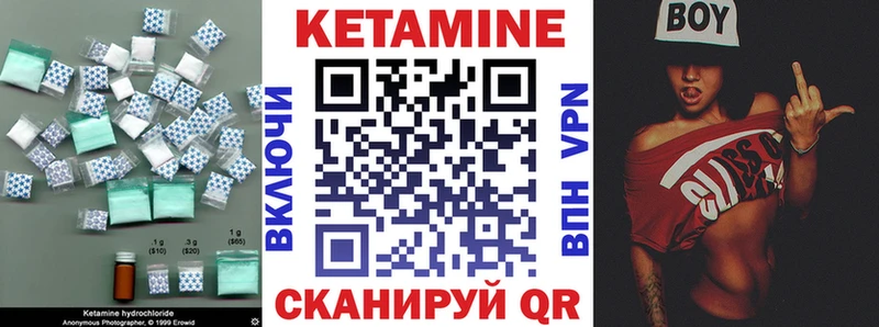 КЕТАМИН VHQ  Купить  Барабинск 