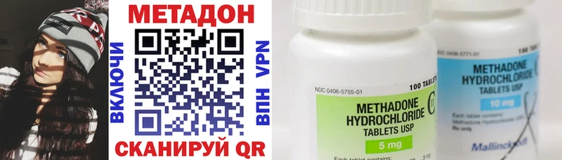 Купить где  Барабинск  МЕТАДОН кристалл 